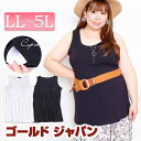 大きいサイズ レディース チュニック ロングチュニック タンクチュニック ノースリーブチュニック フレアチュニック ブラカップ付きチュニック ブラトップチュニッ...