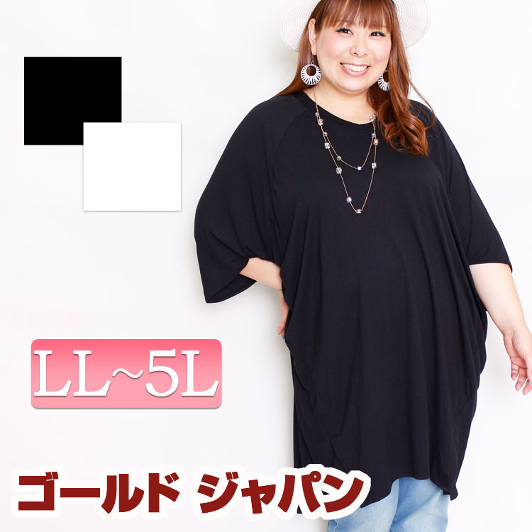 大きいサイズ レディース トップス カットソー Tシャツ ロングカットソー ドルマントップス ドルマンカットソー Vネックカットソー Vネック 伸縮 春用 夏用 LL LLサイズ 2L 3L 4L 5L XL XXL 13…