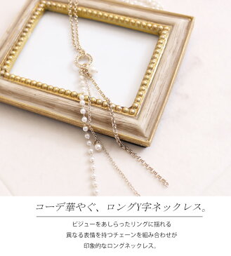 大きいサイズ レディース パールタッセルY字ロングネックレス アクセサリー ネックレス ジュエリー ラリエットネックレス パールネックレス パール ラリエット チョーカー タッセル Y字 春 夏 夏新作 秋 フリー フリーサイズ F free ゴールド 金 gold GOLD ゴールドジャパン