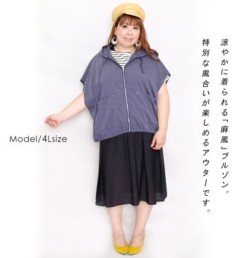 大きいサイズ レディース カーディガン カーデ 羽織り ドルマンカーデ フード付きカーディガン ショートカーディガン ジップ ジッパー ZIP 半そで 春用 夏用 秋用 LL LLサイズ 2L 3L 4L 5L XL XXL 13号 15号 17号 19号 ベージュ beige ネイビー 紺 navy ゴールドジャパン¬