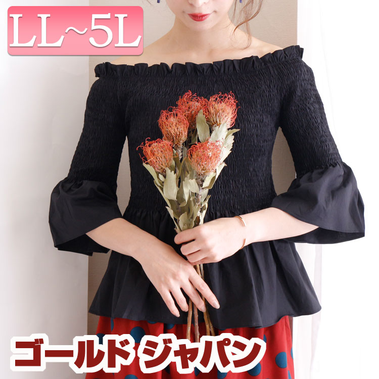 大きいサイズ レディース シャーリングブラウス トップス シャツ ブラウス blouse オフショルブラウス オフショル 五分袖 シャーリング パラシュートスリーブ ペプラム 秋新作 秋 春 LL LLサイズ 2L 3L 4L 5L XL XXL 13号 15号 17号 21号 ブラック black ゴールドジャパン