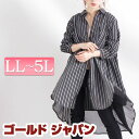 大きいサイズ レディース マタニティ ママ マタニティウェア 妊婦 長袖シャツ シフォンシャツ テールカットシャツ ドレープシャツ テールカット ドレープ 重ね...