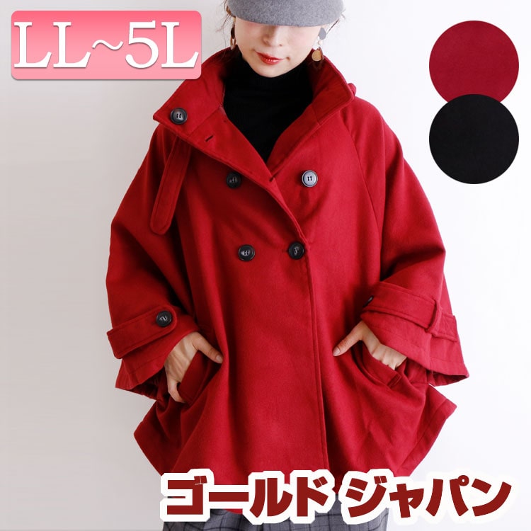 大きいサイズ レディース マタニティ ママ マタニティウェア 妊婦 ポンチョジャケット ドルマンコート ケープ風コート ケープ風ジャケット ポケット フレアスリ...