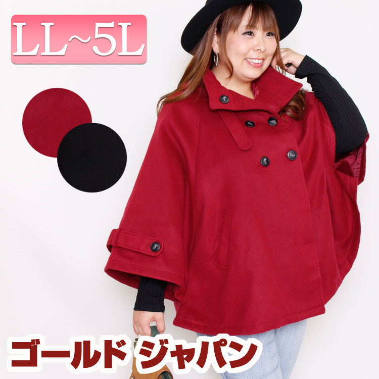 大きいサイズ レディース トップス カーディガン カーデ 羽織り アウター outer ポンチョカーディガン ドルマンカーディガン フレアカーディガン ポンチョ...