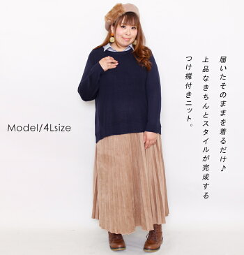【アウトレット】 大きいサイズ レディース トップス シャツ フェイクシャツ ニットシャツ ストライプシャツ フェイクレイヤードシャツ 長そで 付け襟シャツ 取り外し オフィス 春用 秋用 LL 2L 3L 4L 5L LLサイズ 13号 15号 17号 19号 ブラック black 黒 ネイビー navy ゴ