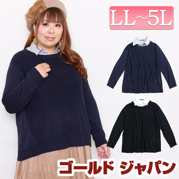 【アウトレット】 大きいサイズ レディース トップス シャツ フェイクシャツ ニットシャツ ストライプシャツ フェイクレイヤードシャツ 長そで 付け襟シャツ 取り外し オフィス 春用 秋用 LL 2L 3L 4L 5L LLサイズ 13号 15号 17号 19号 ブラック black 黒 ネイビー navy ゴ