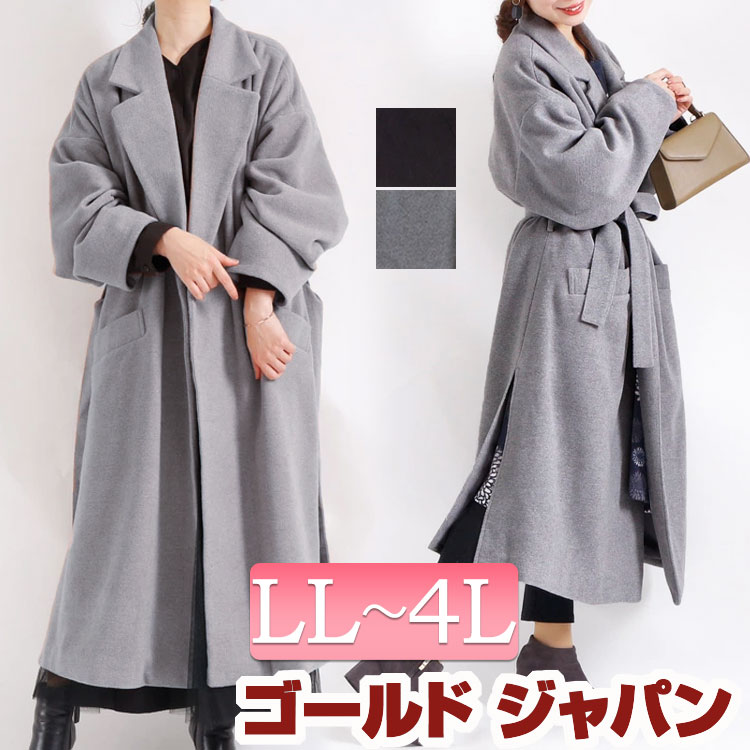 大きいサイズ レディース コート coat ロングコート カクテルコート ガウンコート ウエストリボン ロング 長袖 スリット ビック オーバーサイズロングコート 冬新作 秋 冬 冬服 LL 2L 3L 4L LLサイズ XXL 13号 15号 17号 モカ グレー グレイ ブラック 黒