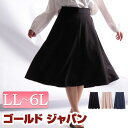 大きいサイズ レディース マタニティ ママ マタニティウェア 妊婦 膝丈スカート ミディアムスカート タックスカート 裏地付き ウエストゴム さらさら 通勤 秋...