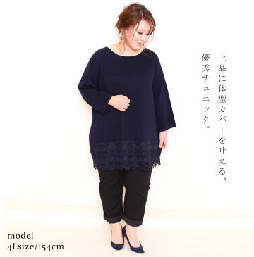 【アウトレット】 大きいサイズ レディース トップス ニット knit レースニット ロングニット 切替えニット 長袖ニット ボーダーニット 黒ニット 切替え ラウンドネック フレアスリーブ スカラップ 花柄 通勤 オフィス OL 春用 秋用 LL 2L 3L 4L 5L ネイビー ブラック ゴー