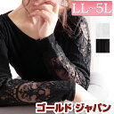 大きいサイズ レディース マタニティ ママ マタニティウェア 妊婦 トップス 肩レースニット ストレッチトップス リブトップス 花レース 伸縮性 長そで 無地 ...