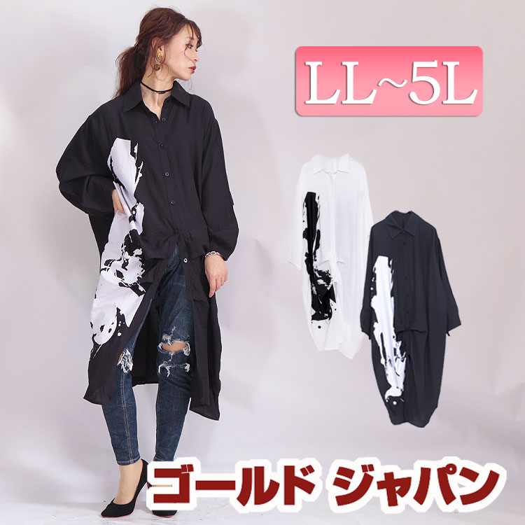 大きいサイズ レディース トップス シャツ shirt ロングシャツ ペイント柄シャツ タックシャツ コクーンシャツ 長袖シャツ モダンシャツ デザインシャツ ドルマンシャツ バルーン袖 ロング 長…