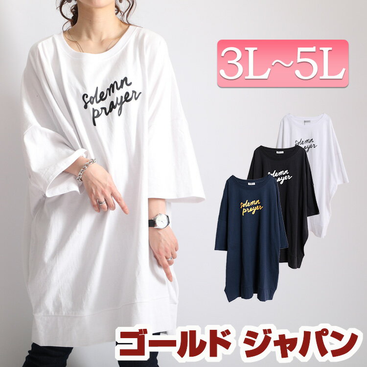 マタニティ 大きいサイズ レディース ママ マタニティウェア 妊婦 ノンマタニティ トップス カットソー Tシャツ ビックTシャツ ロゴTシ..