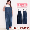 LL 2L 3L 4L パンツ 大きいサイズ レディース ロンパン pants ずぼん デニムロングパンツ ガウチョパンツ デニムワイドパンツ オールインワンパンツ 綿パンツ 胸ポケット ベルトループ ガウチョ 綿 ポケット付き ブルー ネイビー 春服 夏服 秋服 冬服 ゴールドジャパン¬