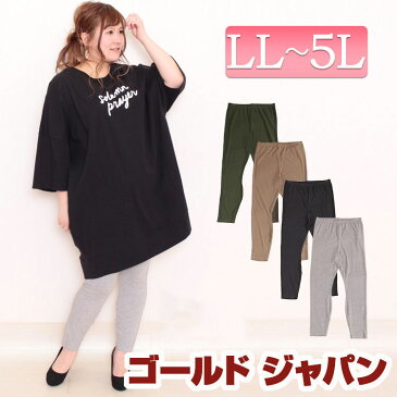 LL 2L 3L 4L 5L ボトムス パンツ 大きいサイズ レディース ロングパンツ レギパン レースパンツ ストレッチパンツ ウエストゴムパンツ 9分丈パンツ アンクルパンツ フリル ロング アンクル丈 ブラック 無地 杢グレー モカ カーキ 春服 夏服 秋服 冬服 ゴールドジャパン¬