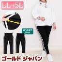 【低身長さんサイズ有】LL 2L 3L 4L 5L パンツ 大きいサイズ レディース ラインパンツ ストレッチパンツ ウエストゴムパンツ サイドラインパンツ 黒パンツ 美脚 脚長 バックポケット ロング ロ…