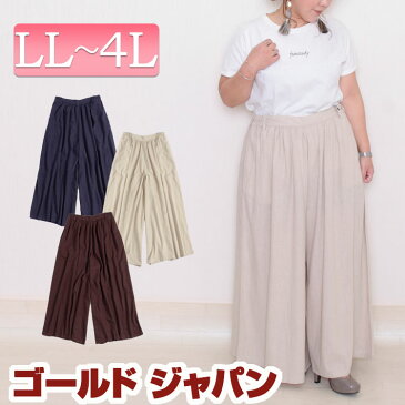 LL 2L 3L 4L パンツ 大きいサイズ レディース ロンパン ガウチョパンツ ポケット付きパンツ 麻パンツ ワイドパンツ ガウチョ ロング丈 長い ベルトループ リラックスパンツ ルームウェア 部屋着 ルーム 伸縮 裏地 ベージュ ネイビー ブラウン 春服 夏服 ゴールドジャパン¬