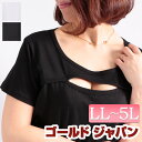 大きいサイズ レディース トップス カットソー Tシャツ 胸元カッティング谷間コットンカットソー コットントップス 半袖トップス 半袖Tシャツ 谷間トップス 谷...