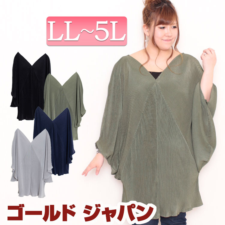 LL 2L 3L 4L 5L トップス カットソー 大きいサイズ レディース ロングカットソー 長そでトップス Vネッ..