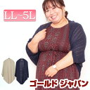 LL 2L 3L 4L 5L LLサイズ 2Lサイズ 3Lサ...