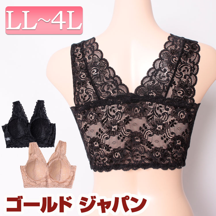 LL 2L 3L 4L LLサイズ 2Lサイズ 3Lサイズ 4Lサイズ インナー 下着 大きいサイズ レディース ブラジャー 花柄ブラ タンクブラ 脇高ブラジャー 締め付けない フラワー 柄 無地 単品 上げ ブラト…