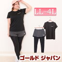 LL 2L 3L 4L LLサイズ 3Lサイズ 4Lサイズ スポーツウェア ジャージ レディースジャージ ハーフパンツ 大きいサイズ レディース ウェア ウォー...
