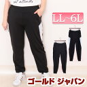LL 2L 3L 4L 5L 6L LLサイズ 3Lサイズ 4Lサイズ 5Lサイズ 6Lサイズ ボトムス パンツ 大きいサイズ レディース スポーツウェア レデ...