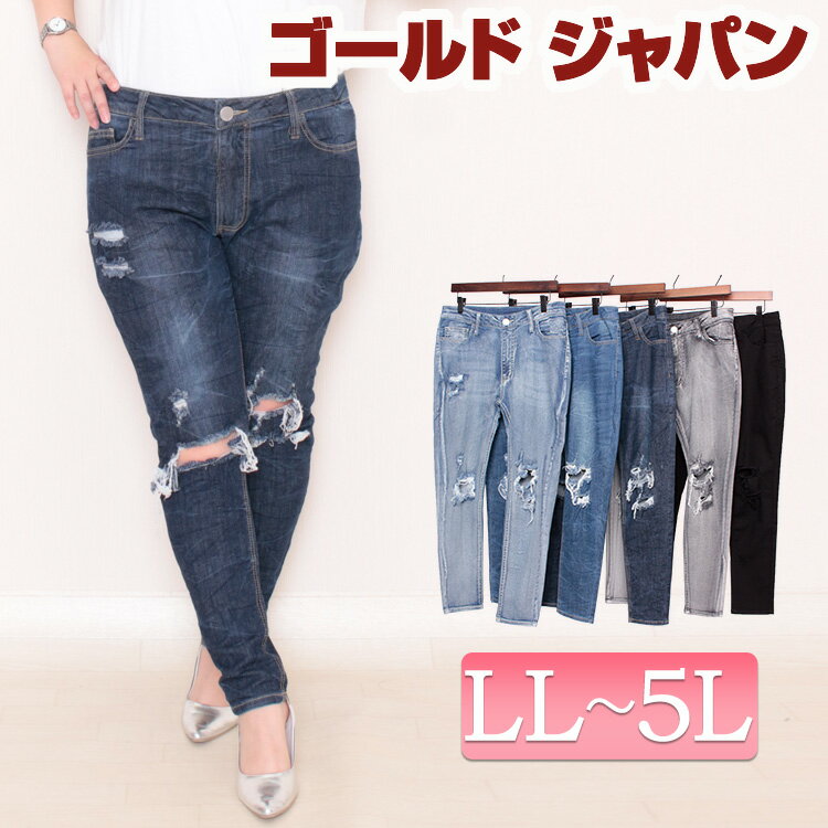 LL 2L 3L 4L 5L LLサイズ 2Lサイズ 3Lサイズ 4Lサイズ 5Lサイズ ズボン パンツ スキニーデニム ロングパンツ ロンパ…