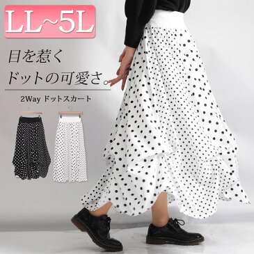 LL 2L 3L 4L 5L LLサイズ 2Lサイズ 3Lサイズ 4Lサイズ 5Lサイズ スカート 大きいサイズ レディース ミモレ丈スカート ロング丈スカート バルーンスカート ウエストゴムスカート 柄スカート ランダムドット ドット dot ルーム ブラック 黒 ホワイト 白 ゴールドジャパン¬