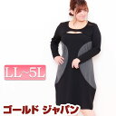 LL 2L 3L 4L 5L LLサイズ 2Lサイズ 3Lサイズ 4Lサイズ 5Lサイズ チュニック 大きいサイズ レディース ロングチュニック バイカラーチュニック ストレッチチュニック 長袖チュニック 長そでチュニック Uネックチュニック ラウンドネック キャバ ブラック ゴールドジャパン¬