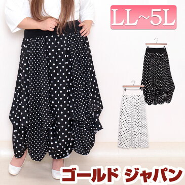 LL 2L 3L 4L 5L LLサイズ 2Lサイズ 3Lサイズ 4Lサイズ 5Lサイズ スカート 大きいサイズ レディース ミモレ丈スカート ロング丈スカート バルーンスカート ウエストゴムスカート 柄スカート ランダムドット ドット dot ルーム ブラック 黒 ホワイト 白 ゴールドジャパン¬