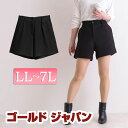 大きいサイズ レディース キュロットショートパンツ ショートパンツ キュロット シンプル ショート丈 ブラック 黒 バックウエストゴム ウエストゴム 伸縮性素材...