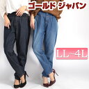 大きいサイズ レディース ボトムス パンツ ヨーク切替デニムテーパードパンツ デニムパンツ テーパードパンツ ジーパン ロングパンツ テーパード ウエストゴム ポケット ファスナー コットン 秋新作 秋服 冬服 春服 LL 2L 3L 4L ワンウォッシュ ネイビー ゴールドジャパン