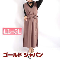 大きいサイズ レディース ワンピース Vネックジャンパースカート&チョーカーネックトップス ワンピ トップス リブ ロング ジャンパースカート Vネック リボン ロング 膝下 チョーカーネック スリット 秋新作 秋服 春服 LL 2L 3L 4L 5L ブラック 黒 ピンク ゴールドジャパン