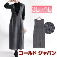 大きいサイズ レディース ワンピース ヘリンボーン柄Vネックジャンパースカート ジャンパースカート ジャンスカ Vネック ポケット ボタン ノースリーブ ワンピ タック ロング 膝下 ミモレ 柄 フレア タック タイト 冬新作 秋服 冬服 春服 3L 4L チャコール ゴールドジャパン