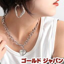 大きいサイズ レディース アクセサリー アクセ ネックレス ハートプレート付きボリュームチェーンネックレス ニッケルフリー アレルギー対応 チェーン ハート プ...