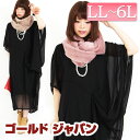 大きいサイズ レディース LL 2L 3L 4L 5L 6L XL XXL LLサイズ 13号 15号 17号 19号 21号 ブラック 黒 black ワンピ シフォン 通気性 シースルー ドレープ 春物 夏物 秋物 着ヤセ ゆる感