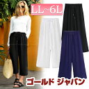 大きいサイズ レディース ボトムス パンツ ガウチョパンツ ロングパンツ ロング丈パンツ 長ズボン フレアパンツ ワイドパンツ ミモレパンツ ミモレ丈パンツ フレアーパンツ ブラック ホワイト ネイビー 黒 白 紺色