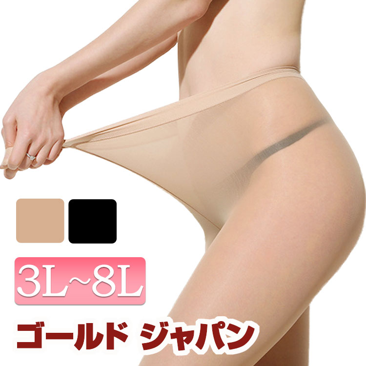 【日本製！極上の履き心地 ストッキング】大きいサイズ パンスト レディース ボトムス ストッキング leggings 静電気防止 マチなし たるみ防止 伸縮性 抗菌防臭 伝線しにくい プレゼント ll 3L 4L 5L 6L 7L 8L XXL 15号 17号 19号 21号 23号 25号 ブラック 黒 black ベージュ