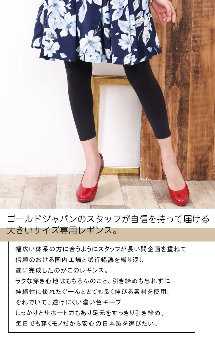 大きいサイズ レディース マタニティ マタニティウエア ママ スパッツ レギンス ストレッチレギンス leggings 伸縮性 伝線しにくい 静電気防止 吸汗加工 抗菌防臭 フィット マチなし プレゼント 3L 4L 5L 6L 7L 8L XXL 15号 17号 19号 21号 23号 25号 ブラック 黒 black¬