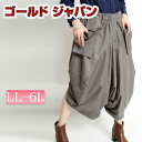 大きいサイズ レディース 大人っぽさも兼ね備えたサルエルパン