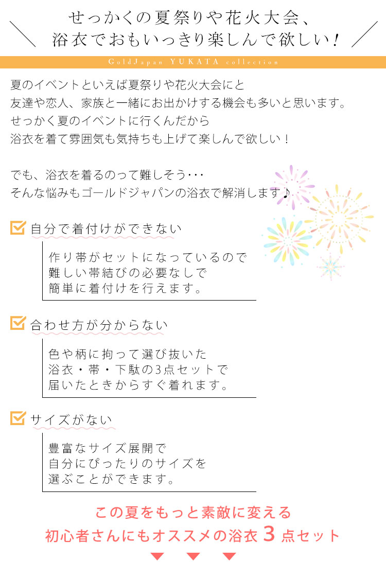 大きいサイズ レディース 豪華浴衣3点セット☆ 女性和服 女性浴衣セット 和装 浴衣セット 浴衣 下駄 帯 花柄 お得 オススメ 夏服 夏 L LL 2L 3L 4L 5L 6L 7L 8L 9L 10L 11L XL XXL Lサイズ LLサイズ 11号 13号 15号 17号 19号 21号 23号 25号 27号 29号 31号 ブラウン