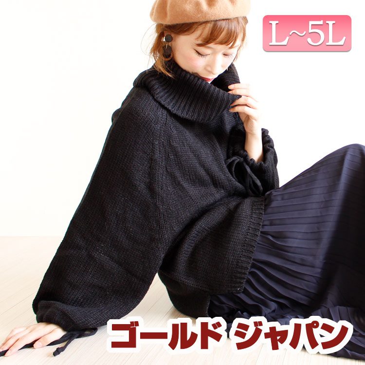 小顔効果が期待のオフタートルニット♪ 大きいサイズ レディース トップス ニット セーター オフタートルニット ニットトップス リボン袖ニット ゆるニット ドルマンニット スリット入り L LL 2L 3L 4L 5L XL XXL Lサイズ LLサイズ 11号 13号 15号 17号 ブラック 黒 black