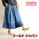 大きいサイズ レディース マタニティ マタニティウエア ママ ボトムス パンツ ミモレ丈パンツ スカーチョ デニムタックスカーチョ デニムパンツ バイカラー 無地 シンプル 長ずぼん ウエストゴム 伸びる ゴム入り LL 2L 3L 4L XL XXL LLサイズ 13号 15号 17号 ブルー?