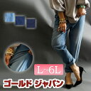 大きいサイズ レディース パンツ デニムパンツ ズボン ストレッチデニム ウエストゴムパンツ デニム ストレッチパンツ ロングパンツ デニム ロング丈 12分丈...