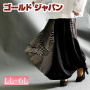大きいサイズ レディース ボトムス スカート ロングスカート デザインスカート フレアスカート ロング丈 フレア 切り替え 幾何学模様 ウエストゴム 伸びる L...