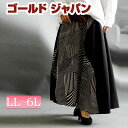 モノトーンで大人っぽく 幾何学模様切り替えスカート 大きいサイズ レディース ボトムス スカート ロング デザインスカート フレアスカート 切り替えスカート LL 2L 3L 4L 5L 6L XL XXL LLサイ…