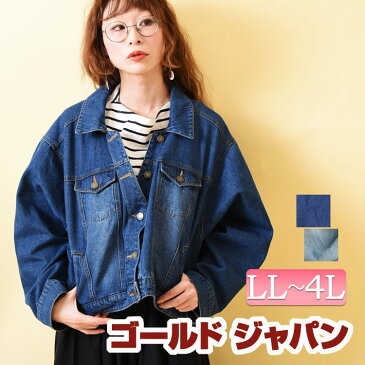 大きいサイズ レディース アウター ジャケット デニムジャケット Gジャン ジージャン 春ジャケット ショートジャケット ショート丈 無地 シンプル 羽織り物 上着 ポケット付き オススメ 通販 人気 LL 2L 3L 4L XL XXL 13号 15号 17号 LLサイズ ブルー ネイビー 紺¬