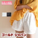 とびきりキュートに女の子らしさを忘れない☆総レースショートパ...