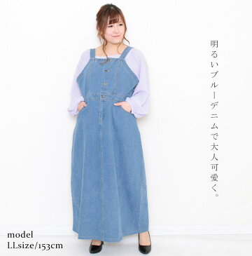 大きいサイズ レディース ワンピース バックリボン付きデニムサロペットワンピース ワンピ ロングワンピース ジャンパースカート ジャンスカ サロペットスカート スカート デニム リボン ボタン 夏新作 春服 夏服 秋服 冬服 通年 LL 2L 3L 4L 5L ブルー 青 ゴールドジャパン