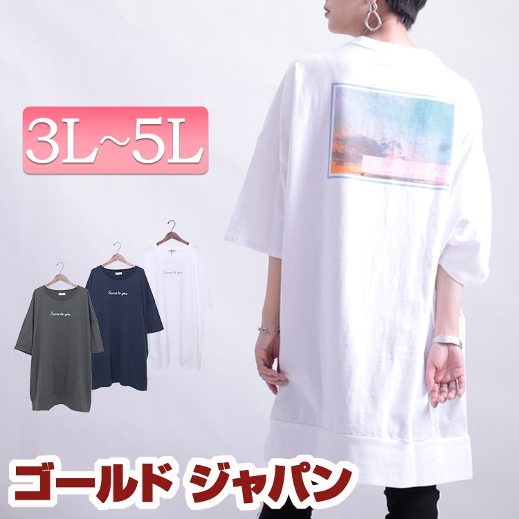 大きいサイズ レディース トップス Tシャツ カットソー バックプリントビッグTシャツチュニックワンピース ビックTシャツ バックプリント 五分袖 半袖 ロング プリント スリット ルーム 無地 …